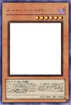 ダークネス・シャドードラゴン