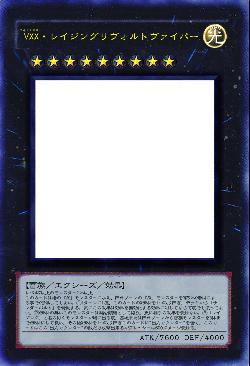 VXX・レイジングリヴォルトヴァイパー