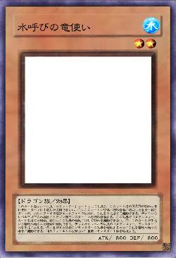 水呼びの竜使い