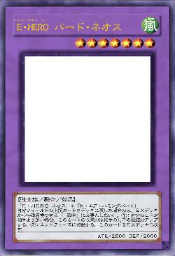 E･HERO バード・ネオス