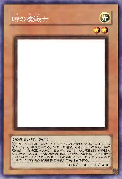 時の魔戦士
