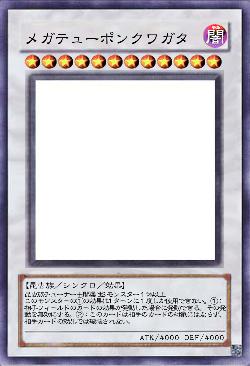 メガテューポンクワガタ