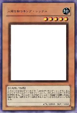 三頭を持つキング・レックス