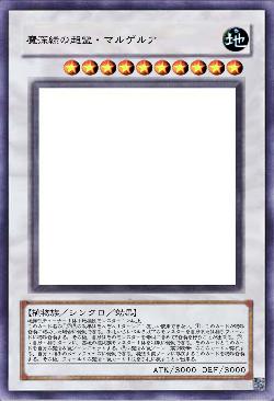 魔深緑の超霊・マルゲルア