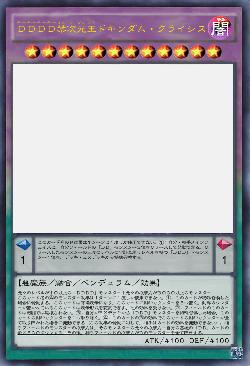 ＤＤＤＤ禁次元王ドキンダム・クライシス