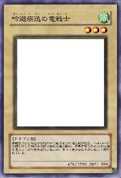 吟遊疾迅の竜戦士