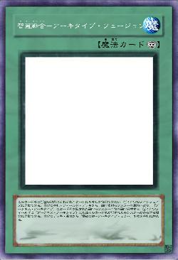 智慧融合-アーキタイプ・フュージョン