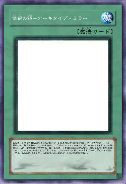 優禍の鏡-アーキタイプ・ミラー