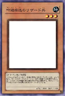 吟遊疾迅のリザード兵