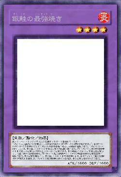 銀鮭の最強焼き