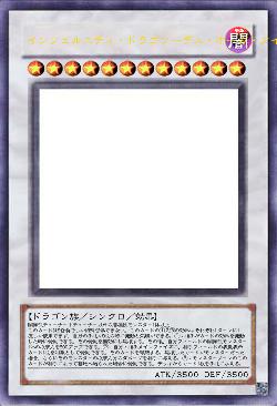 インフェルニティ・ドラゴンーデス・オーガ・アイー