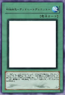 吟遊疾迅-デッドヒートデュエット-