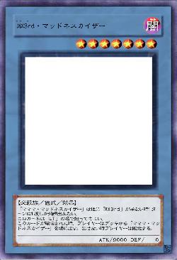 MX3rd・マッドネスカイザー