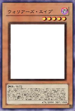 ウォリアーズ・エイプ