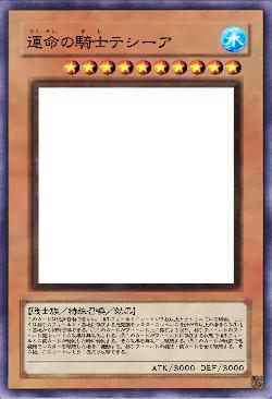 運命の騎士テシーア