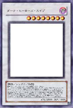 ダーク・ヒーローズ・エイプ