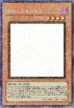 幽哭なる里の巫女