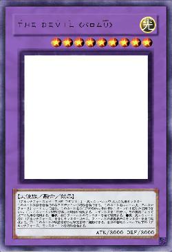 THE DEVIL《バロムU》