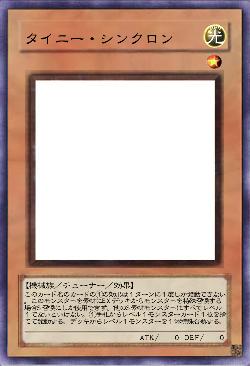 タイニー・シンクロン