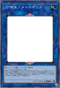 ID1期生-メトロポリス