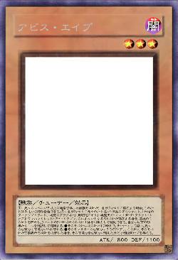 アビス・エイプ