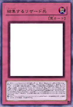 結集するリザード兵