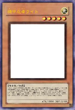 機甲忍者ライト