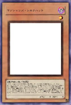 マジシャンズ・シルクハット