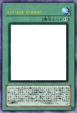 Eclipse Breaker