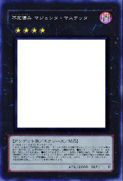 不死傭兵 マジェンタ・マスケッタ