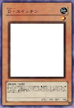 Ｄ・スイッチン