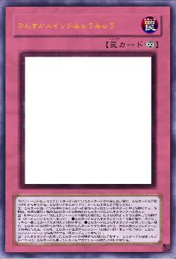 ぷんすかスイッチみゅうみゅう