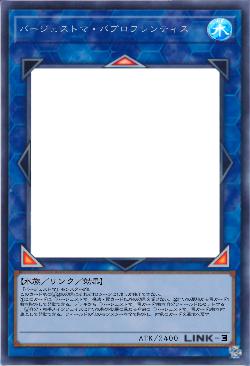 バージェストマ・パプロフレンティス