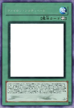 ヴァイロン・アクティベート