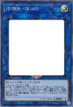 ID1期生-DEJAVU