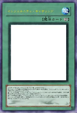 インフェルニティ・ギャザリング