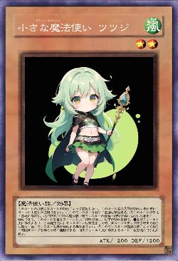 小さな魔法使い ツツジ