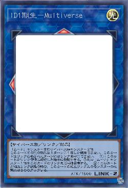ID1期生-Multiverse