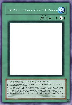 ホロライブスター・スタッフサポーター