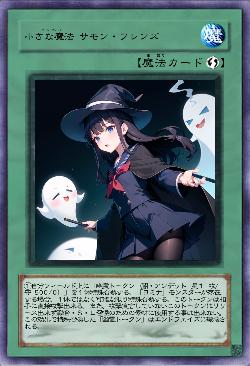 小さな魔法 サモン・フレンズ