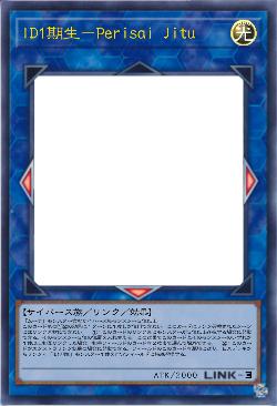 ID1期生-Perisai Jitu