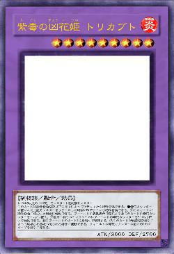 紫毒の凶花姫 トリカブト