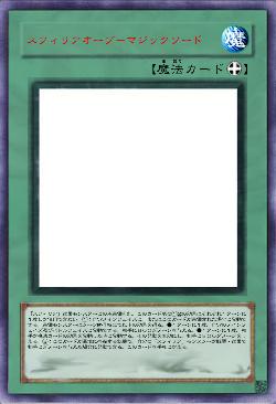 スフィリアオーブ－マジックソード