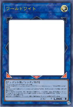 ワールドワイト