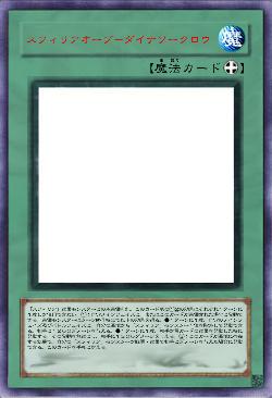 スフィリアオーブ－ダイナソークロウ