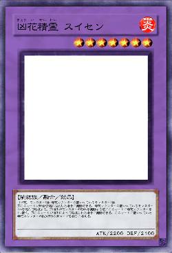 凶花精霊 スイセン