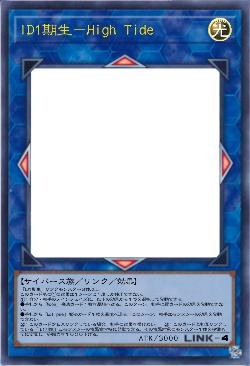 ID1期生-High Tide