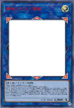 蕾禍ノ死沙ノ鏖魔