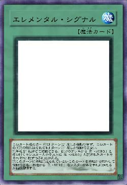 エレメンタル・シグナル