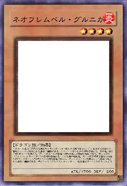 ネオフレムベル・グルニカ